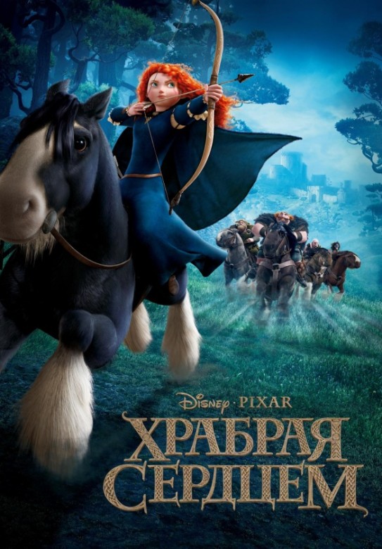 Brave poster