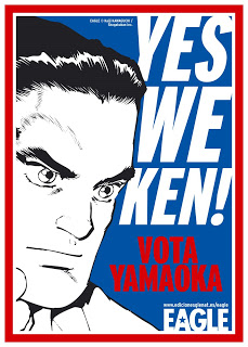 Cartel de propaganda electoral de Yamaoka