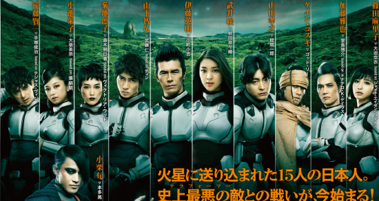 Terraformars - The Movie