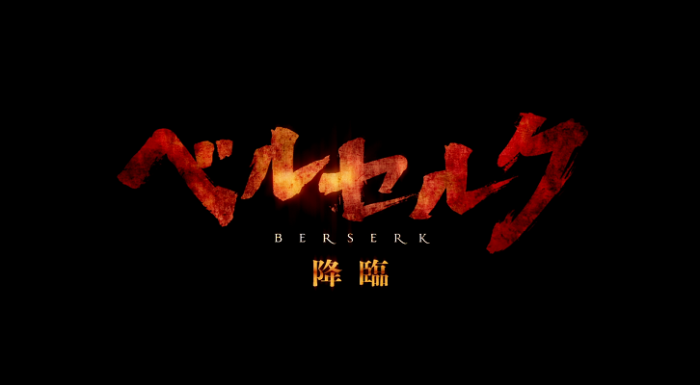 Berserk_3_Title