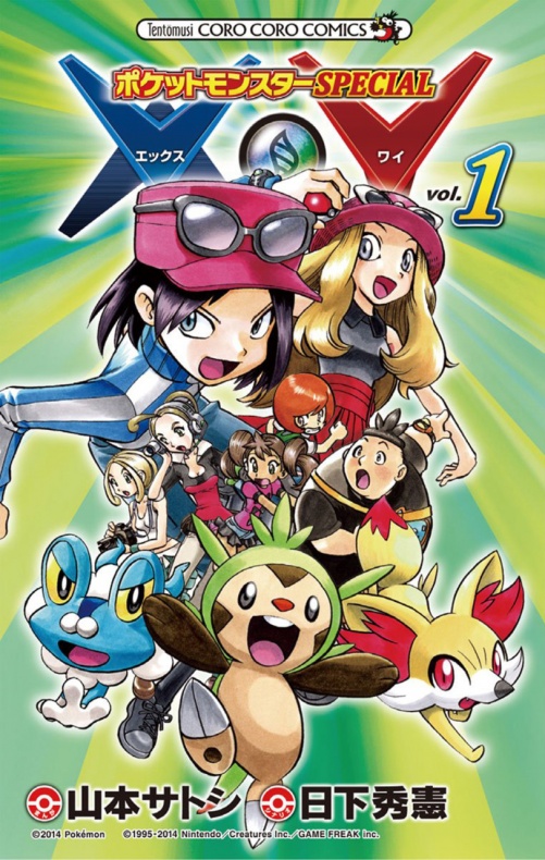 pokemon-xy-manga-portada