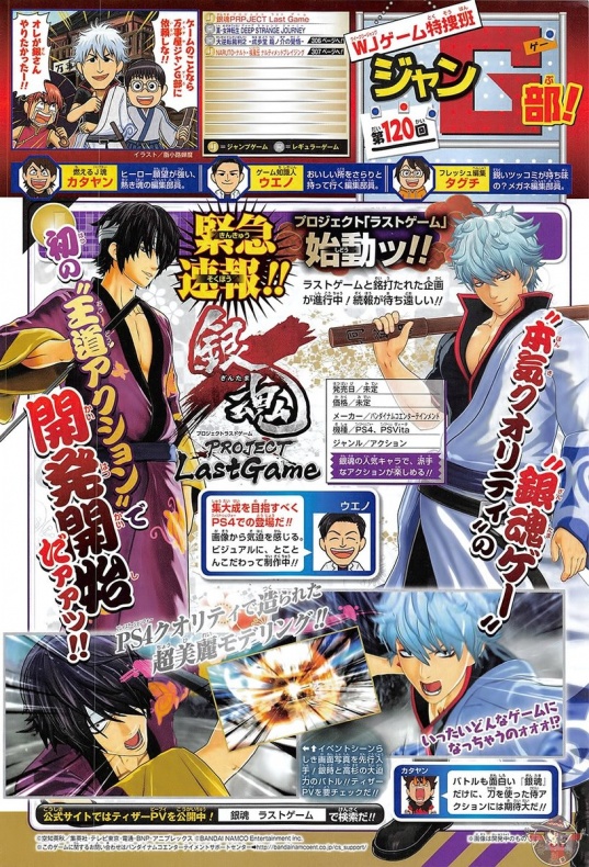 juego de acción Gintama