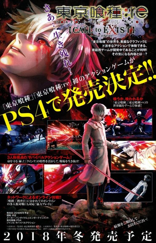 'Tokyo Ghoul: re CALL to EXIST' para PS4