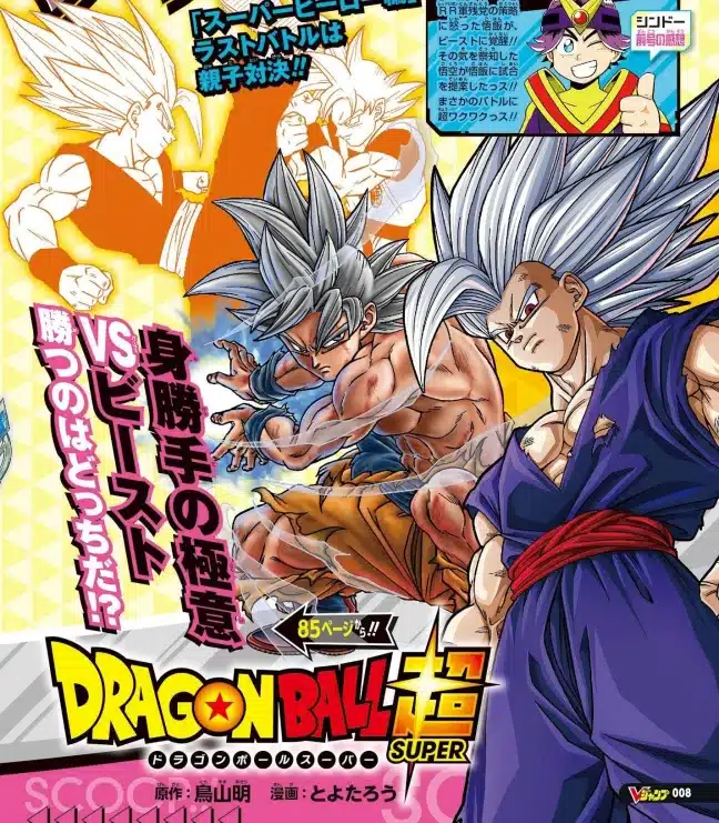 dragon ball super