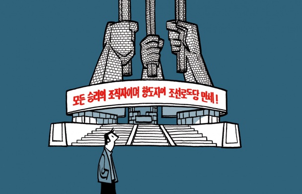 Pyongyang - Guy Delisle