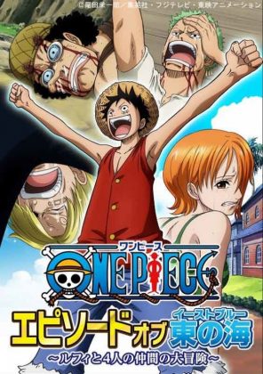 Eiichiro Oda, One Piece, Toei Animation