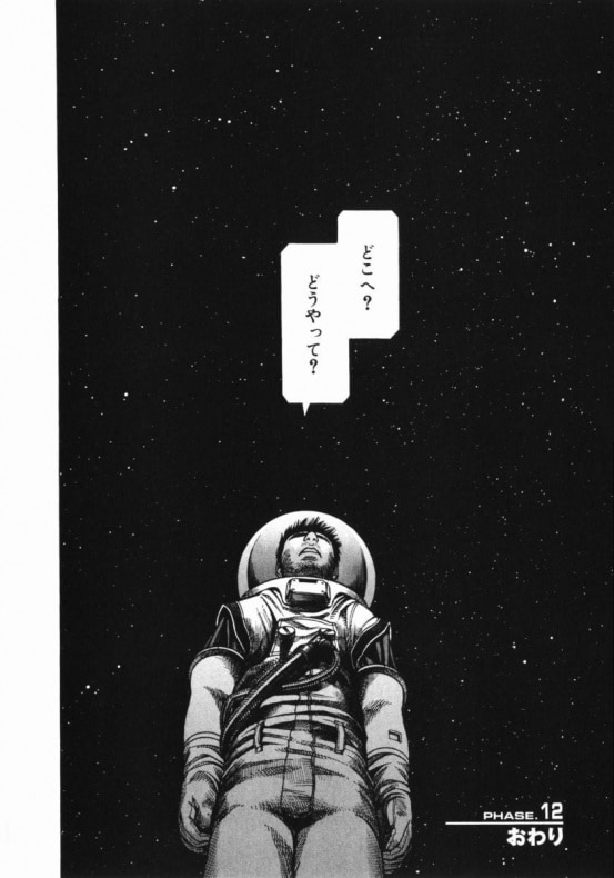 Panini Comics, Planetes