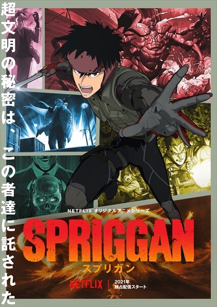 Spriggan - anime - netflix - 2021