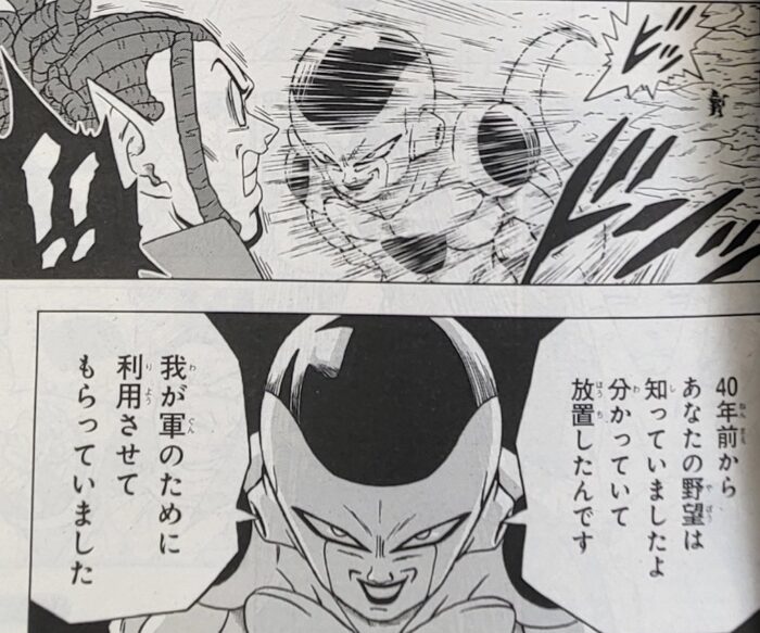 Dragon Ball Super: ¿Black Freezer volverá en el capítulo 91 del manga?, Manga Plus, Shueisha, Anime, México, España, DEPOR-PLAY