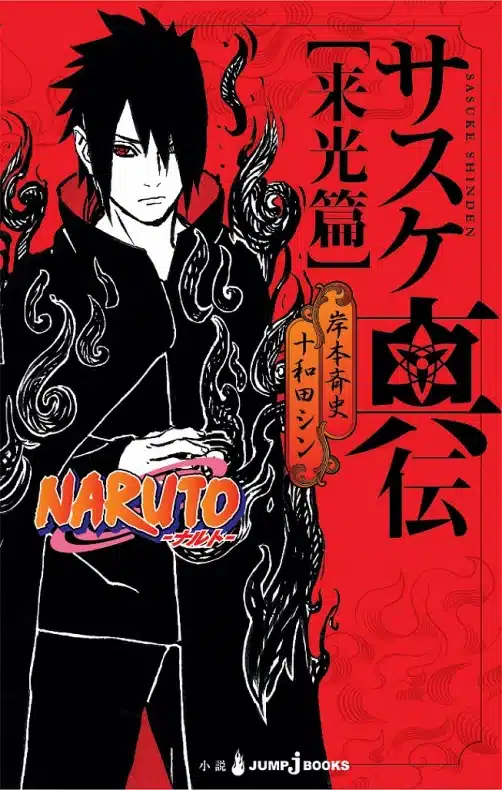 Naruto Sasuke novela