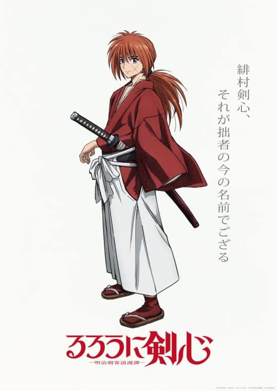 Anime, Rurouni Kenshin